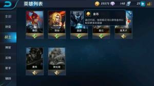 王者荣耀 深度解析当今各位置热门英雄玩法图片4