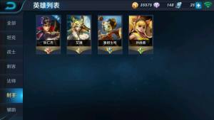 王者榮耀 深度解析當今各位置熱門英雄玩法圖片2