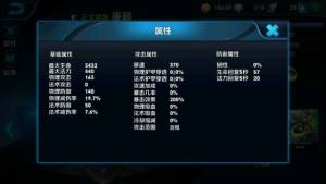 王者荣耀 深度解析当今各位置热门英雄玩法图片12