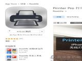 Printer ProӡiosѸѰ v5.4.4