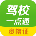 Уһͨʸ֤app׿ֻ v1.1.0