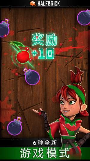 Fruit Ninja5D2