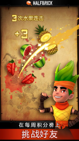 Fruit Ninja5D3
