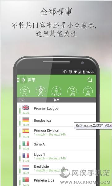 BeSoccerԹپW׿appD3: