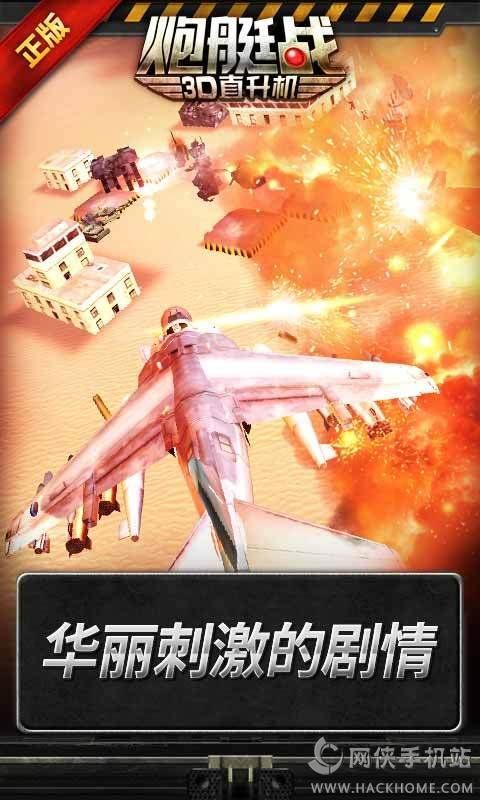 ͧս3Dֱ°°׿棨GUNSHIP BATTLEͼ2: