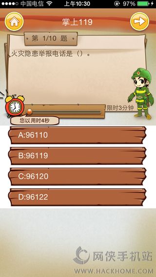 119׿ֻappͼ4: