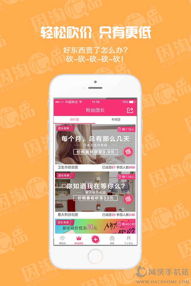 Ʒapp׿ֻͼ1: