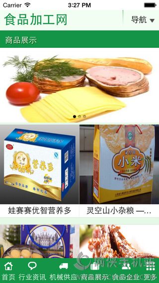 ʳƷӹ׿ֻappͼ4: