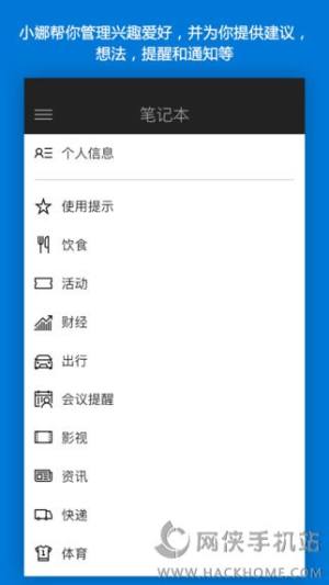 Cortana IOSͼ1