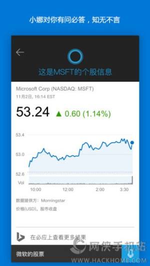 Cortana IOSͼ2