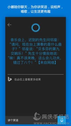 Cortana IOSͼ3