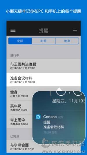 Cortana IOSͼ4