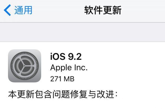iOS9Խû iOS9.2̳[ͼ]