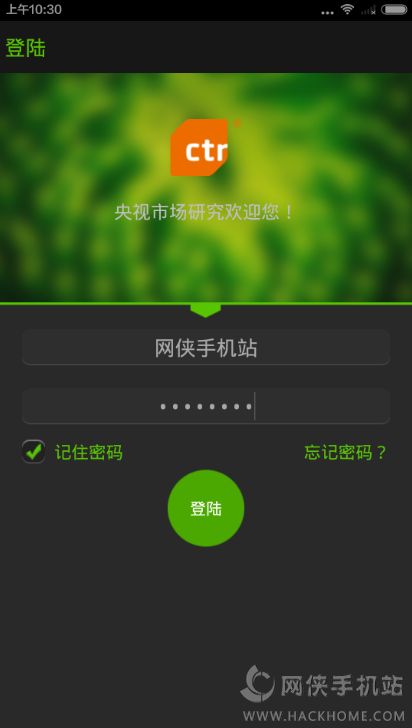 央視問卷寶是什麼？央視問卷寶app介紹[圖]圖片1