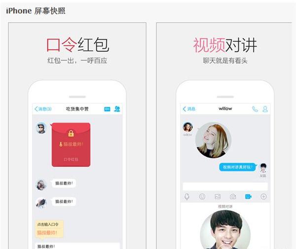 iphoneֻQQ6.1ʽ