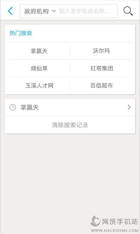 Ӯapp׿ֻͼ2: