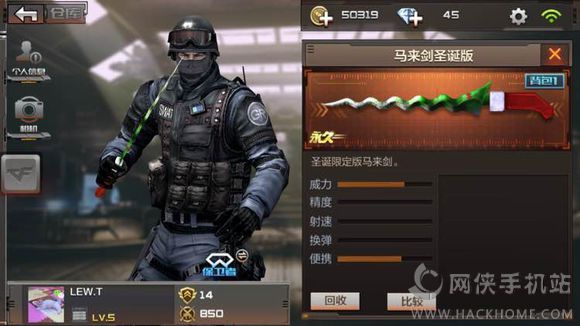 CF手遊槍戰王者微信聖誕馬來劍永久領取方法[多圖]圖片1