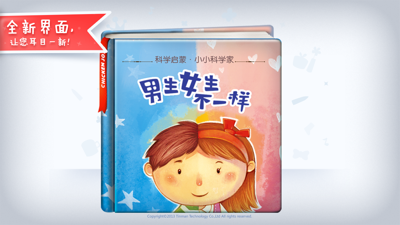 ����Ů����һ��ios�ֻ���appͼ1: