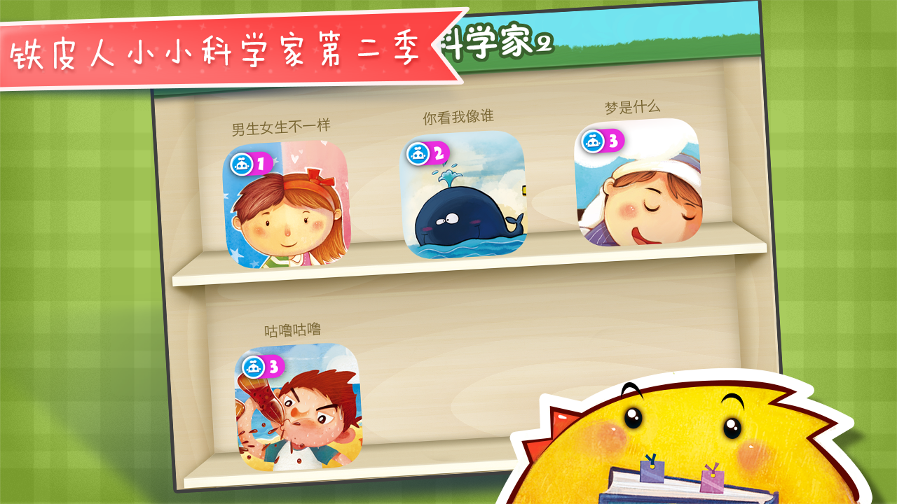 ����Ů����һ��ios�ֻ���appͼ5: