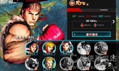 街頭霸王手機版繁體中文版安卓版圖2:
