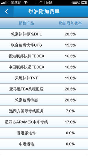 递四方速递app下载 递四方速递ios手机版app V2 8 嗨客手机站