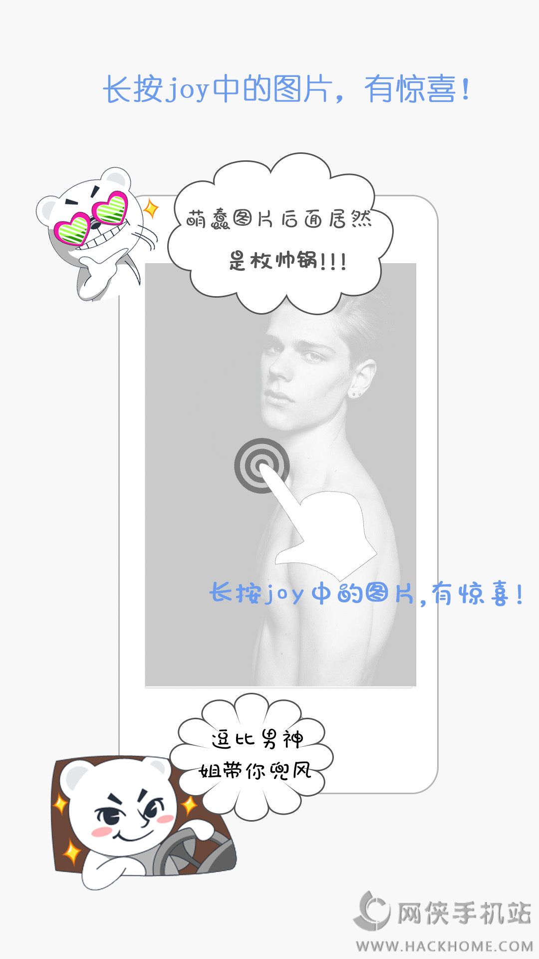 Joy app׿ֻͼ2: