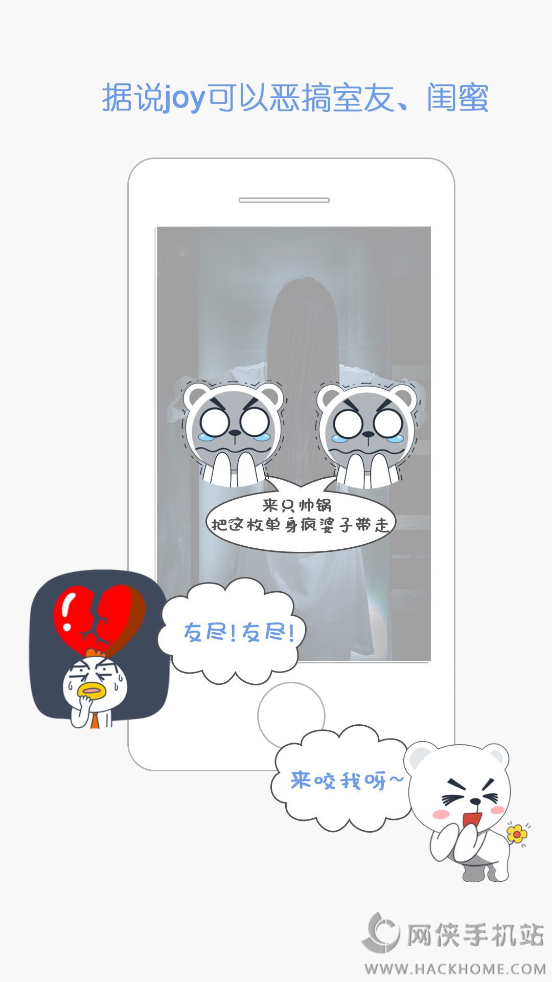 Joy app׿ֻͼ3: