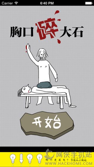 ��ͷ����֮�ؿ����ʯ��׿ͼ1