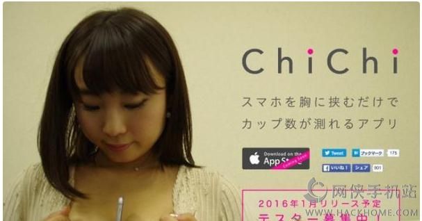 chichiôchichi app[ͼ]