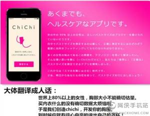 chichiʲôchichi appϸͼƬ3