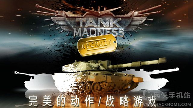 񱩵̹ļ±ٷiOS棨Tank Madness Recruit ͼ1: