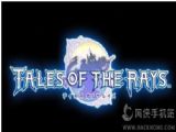 ⴫˵ιٷiOS棨Tales of the Rays v1.1.3