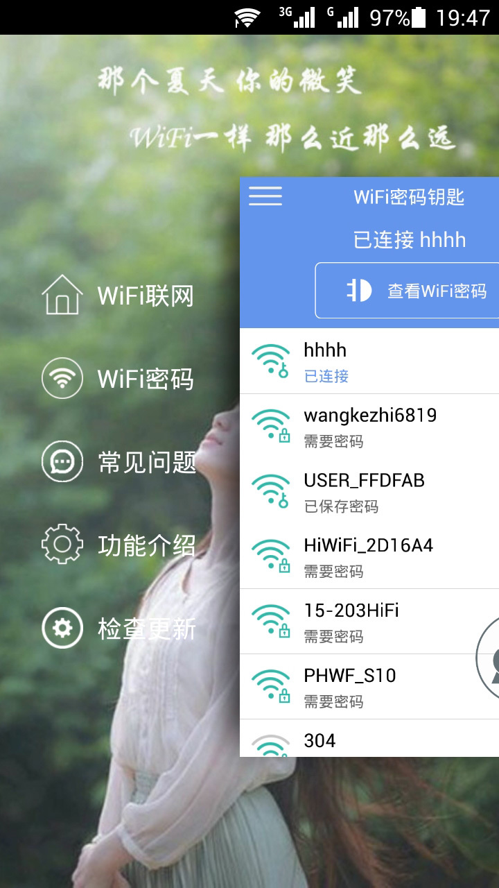 WiFiԿذ׿appͼ1: