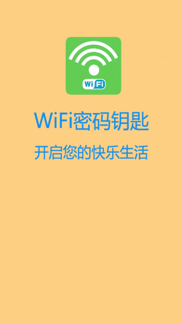WiFiԿذ׿appͼ4:
