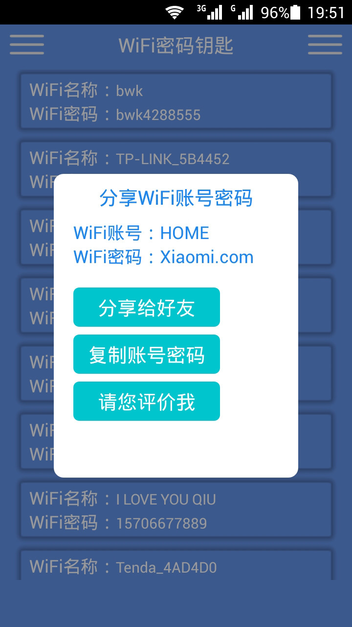 WiFiԿذ׿appͼ5: