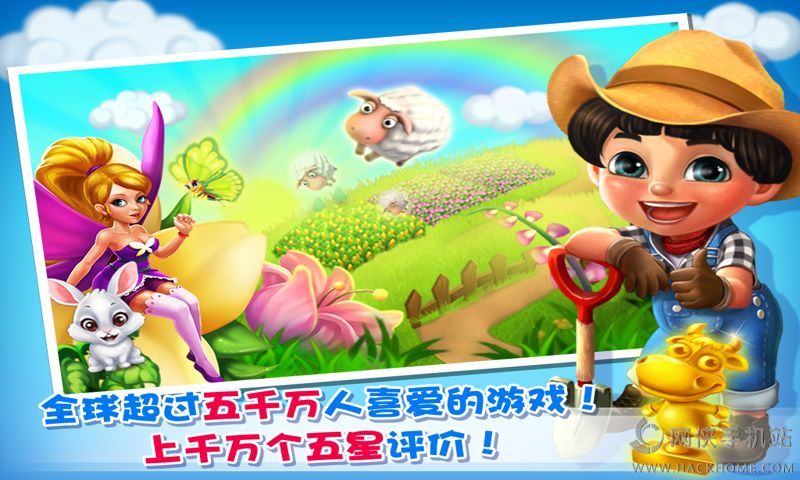 ͥũ Family Farm Seaside ׿ֻϷͼ1: