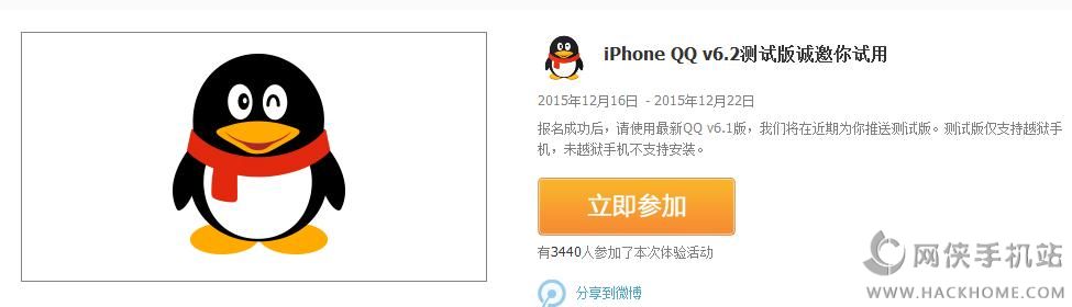 iphoneֻqq6.2ʼڲ⣺ʻ[ͼ]ͼƬ2