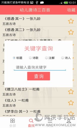 ׶ʫapp׿ֻͼ3: