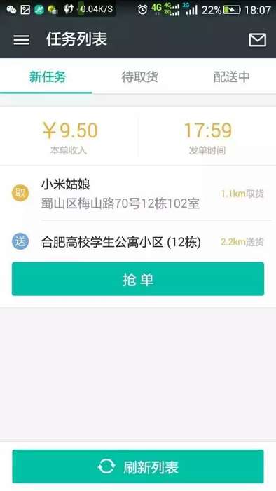 美团众包怎么发单？美团众包发单教程