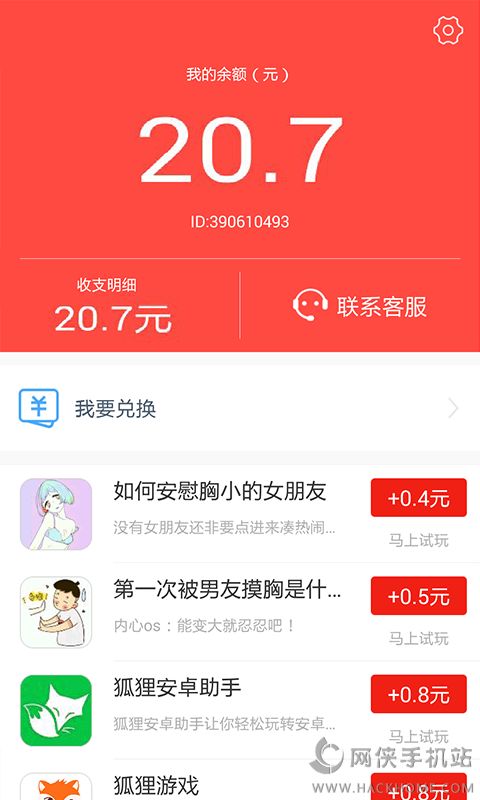 ײapp׿ֻ棨ͼ3: