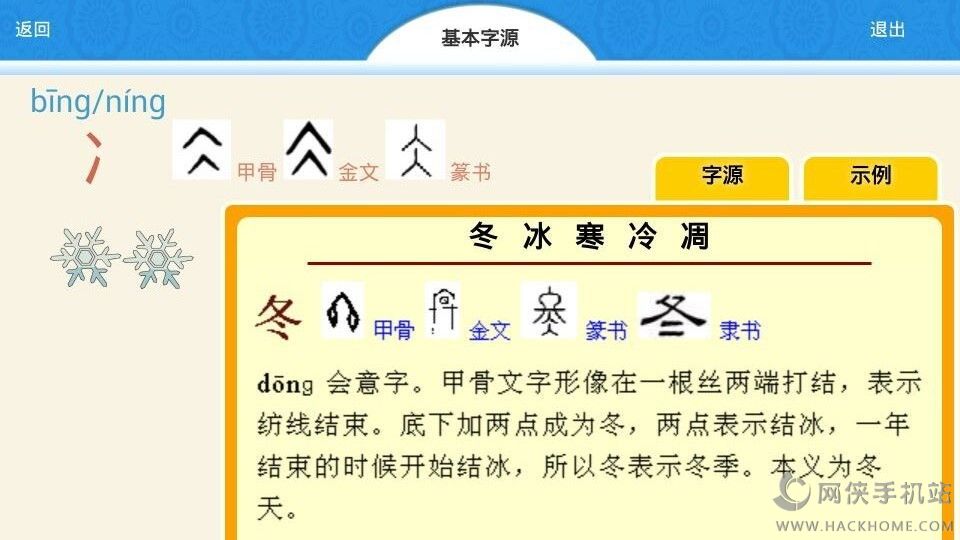 ˼app׿ֻͼ2:
