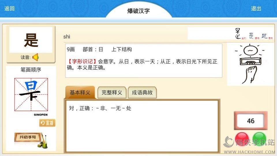 ˼app׿ֻͼ4:
