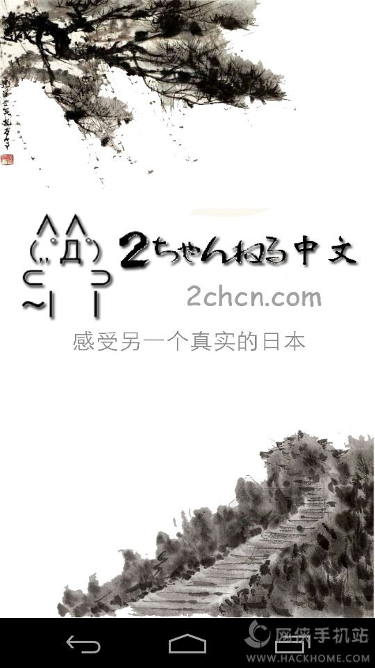 2chAPP׿ֻͼ1: