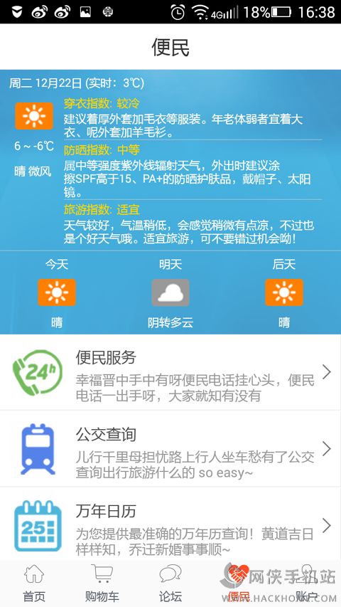 Ҹapp׿ֻͼ3: