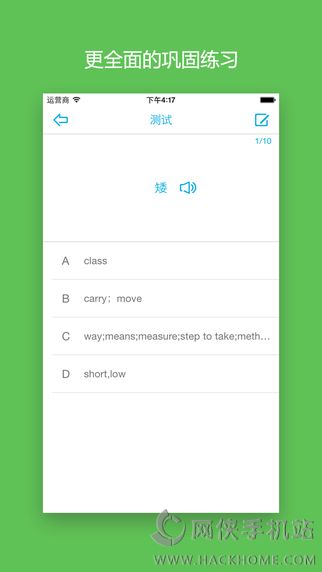HSK3ʻappͼ4