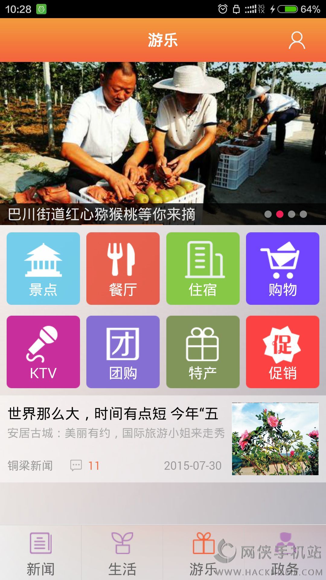 ͭapp׿ֻͼ3: