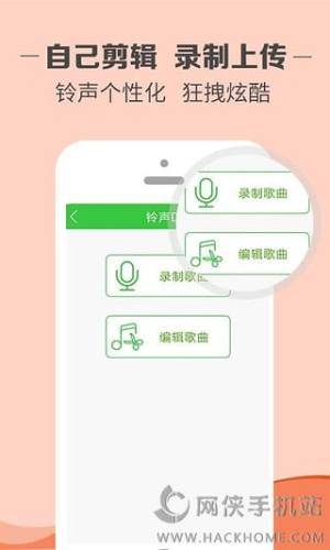 铃声多多苹果手机版图片1
