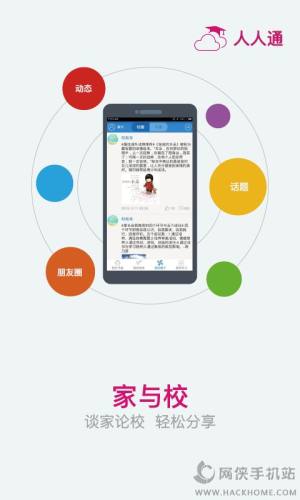 江西人人通查中考分数app下载图片1