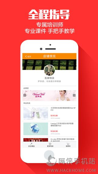 云集微店app评测：手机轻松开店图片2