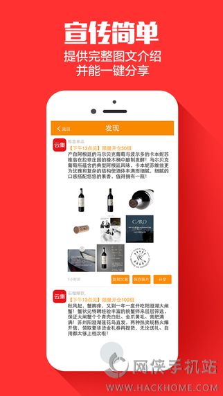 云集微店app评测：手机轻松开店图片3